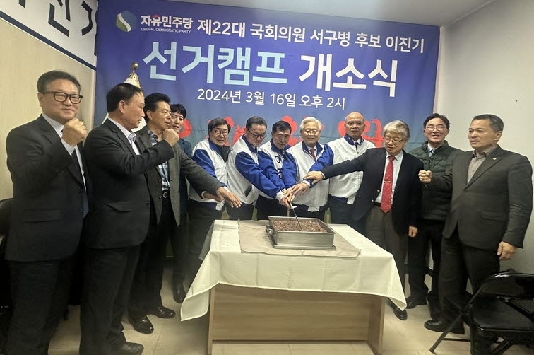 이진기 후보와 관계자들이 선거캠프 사무실 개소식에 참석하여 기념촬영을 하고 있다.