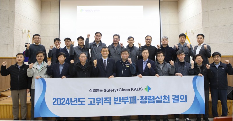 왼쪽 네 번째부터 이상호 국토안전관리원 공공노동조합 위원장김, 일환 국토안전관리원 원장, 채민이 국토안전관리원지부 위원장. (사진= 국토안전관리원)