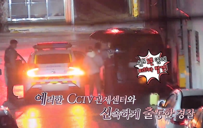 영상캡처.(제공=대구경찰청)