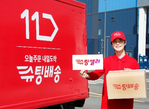 11번가, ‘풀필먼트’ 서비스 시작