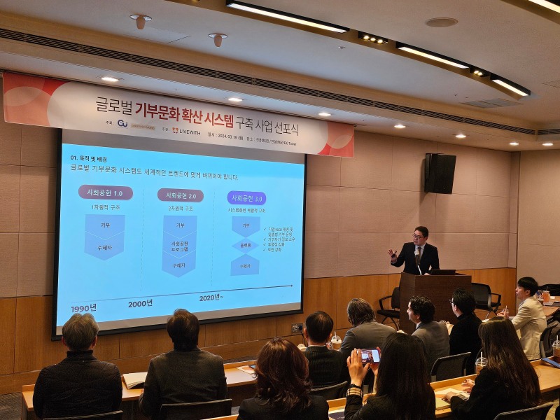 포블, 선진적인 기부문화 시스템 구축 비전 공유