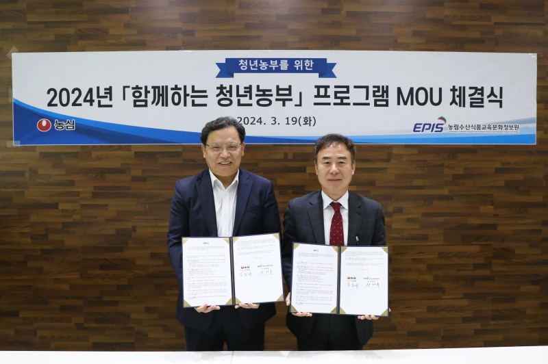 농심, ‘함께하는 청년농부’ 프로그램 MOU 체결