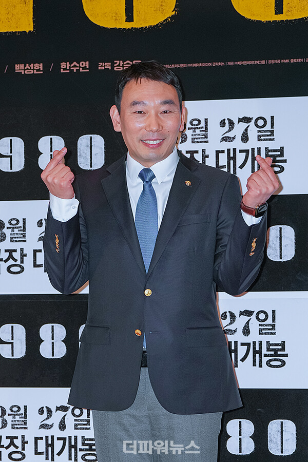 김용민의원,영화‘1980’VIP시사회