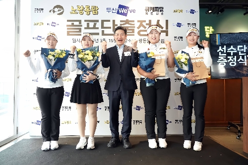 노랑통닭, 2024 여자프로골프 선수단 출정식 진행