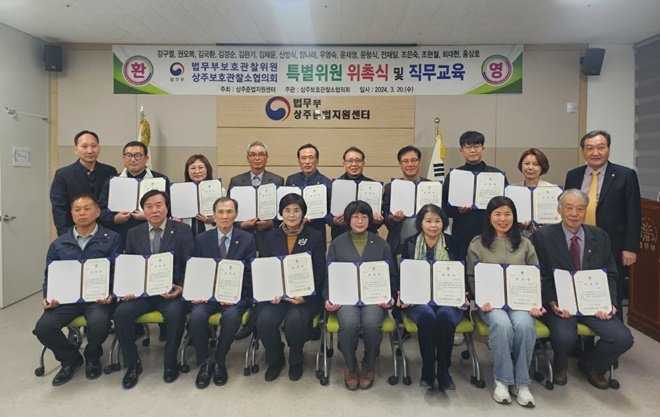 (사진제공=상주준법지원센터)