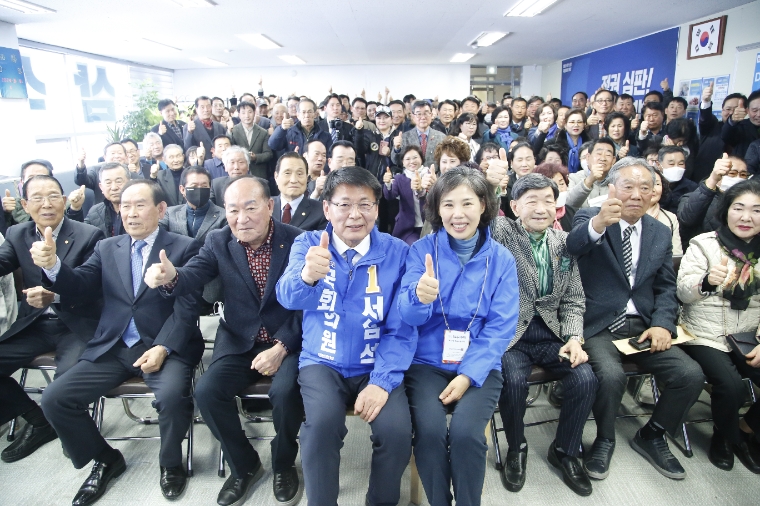 서삼석 의원, 총선 선거사무소 개소식 모습 (사진=의원실)