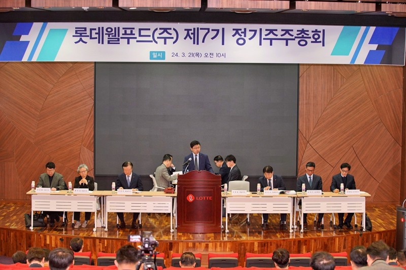 롯데웰푸드, 제7기 정기주주총회 진행