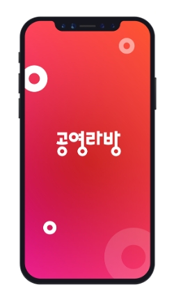공영라방, ‘논산 딸기축제’현장 생방송 진행