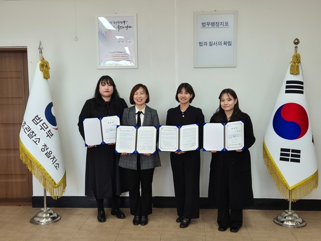 (사진제공=정읍보호관찰소)