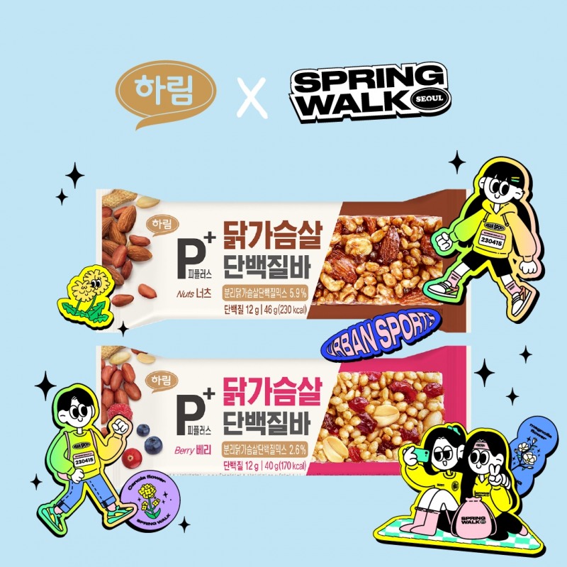 하림, ‘2024 스프링워크서울’에 닭가슴살 단백질바 제품 후원