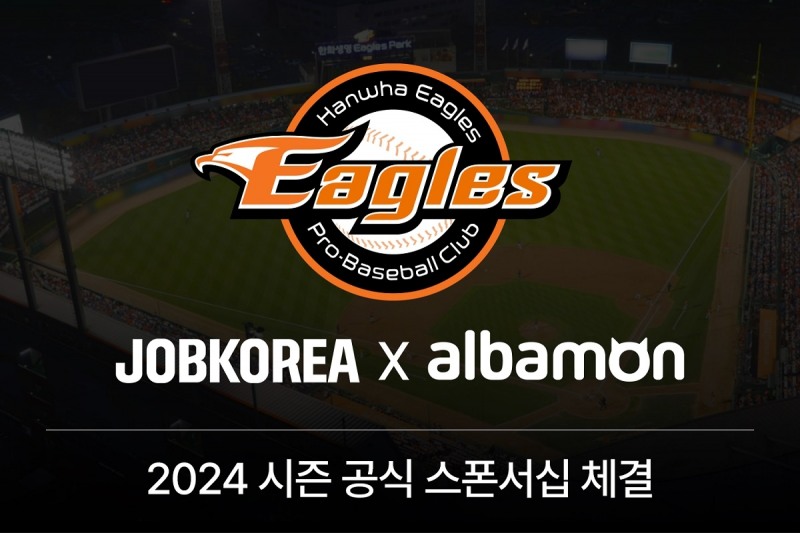 잡코리아-한화이글스, 공식 스폰서십 체결