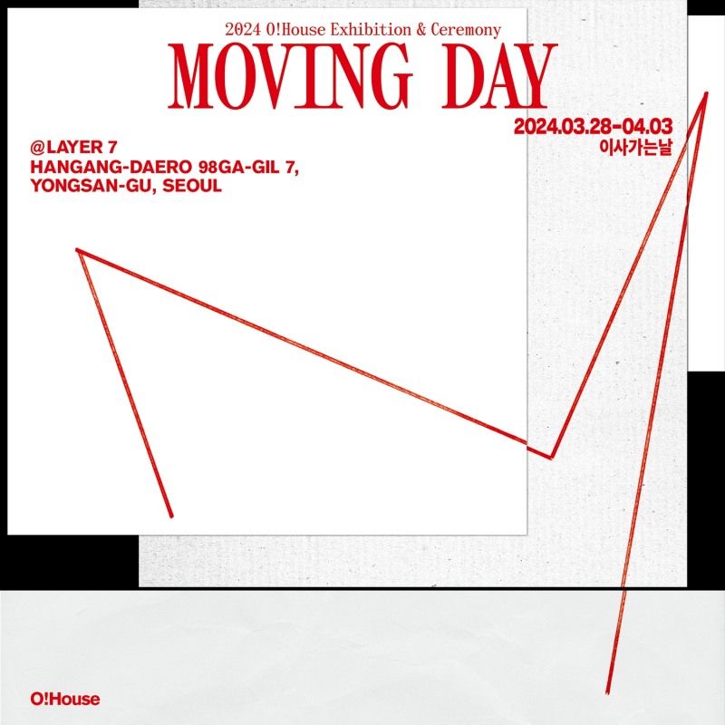 오늘의집, ‘Moving Day : 이사가는 날’ 실시