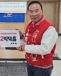 박덕흠 의원 (사진=의원실)