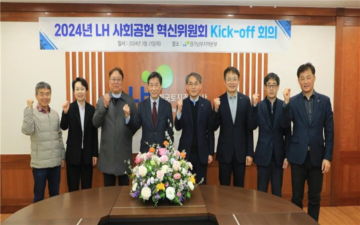 21일 한국토지주택공사 경기남부지역본부에서 열린 “LH 사회공헌 혁신위원회” 행사에서 혁신위원들이 LH관계자와 기념촬영을 하고 있다.(사진=LH)
