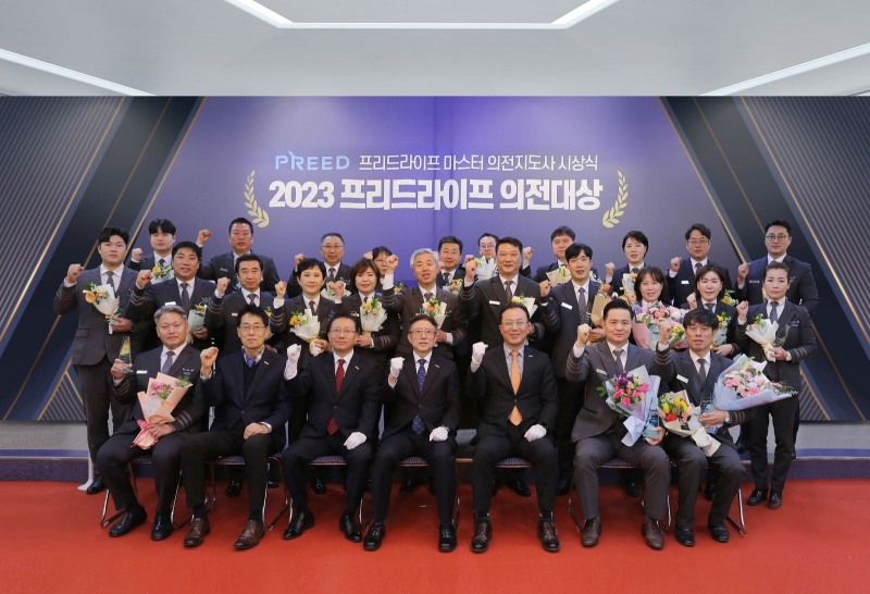 프리드라이프, ‘2023 마스터 의전지도사’ 장례지도사 대상 시상식 진행