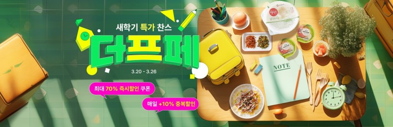 CJ제일제당, ‘더마켓 프레시 페스타’ 실시
