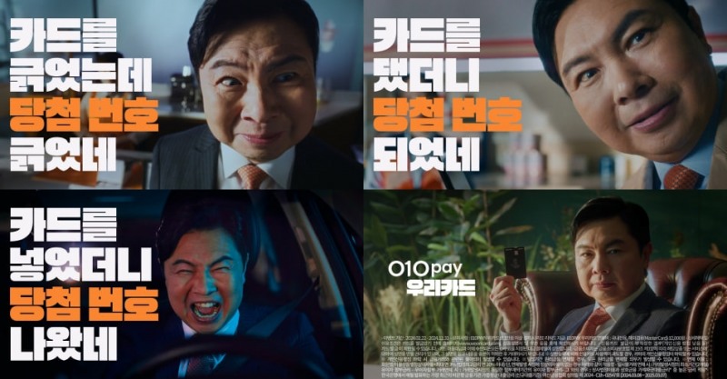 헥토파이낸셜 010PAY, ‘리또’ 혜택 영상 공개