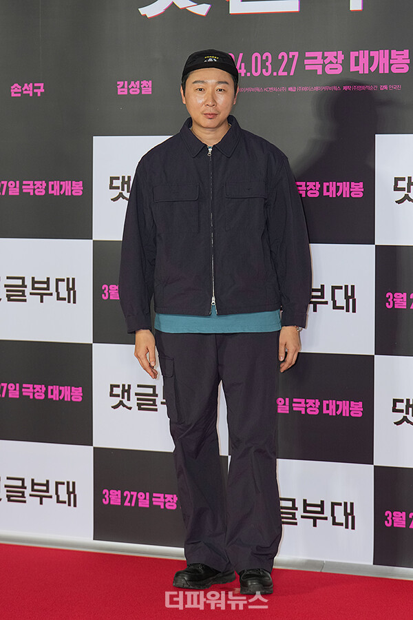 김기두,영화댓글부대VIP시사회