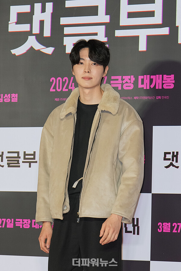 하요셉,영화댓글부대VIP시사회