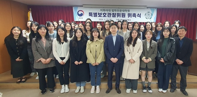 (사진제공=서울서부보호관찰소)