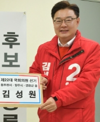 김성원 의원 (사진=의원실)