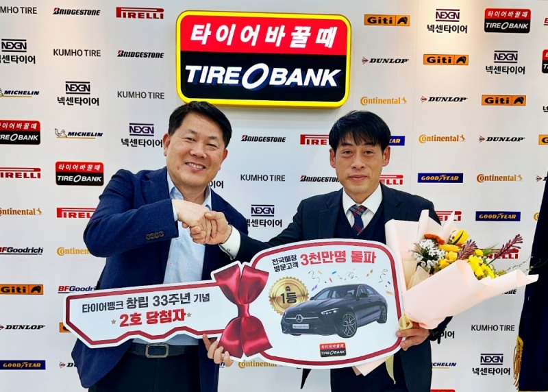 세종특별자치시 어진동에 위치한 타이어뱅크 본사에서 축하 기념 행사 후 타이어뱅크 김정규 회장(좌)과 이수근씨(우)가 기념 촬영을 하고 있다.(사진=타이어뱅크)