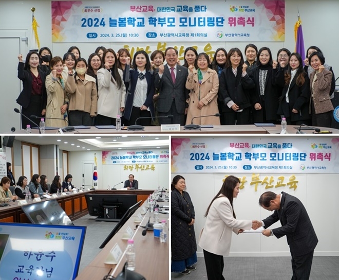 (사진제공=부산교육청)