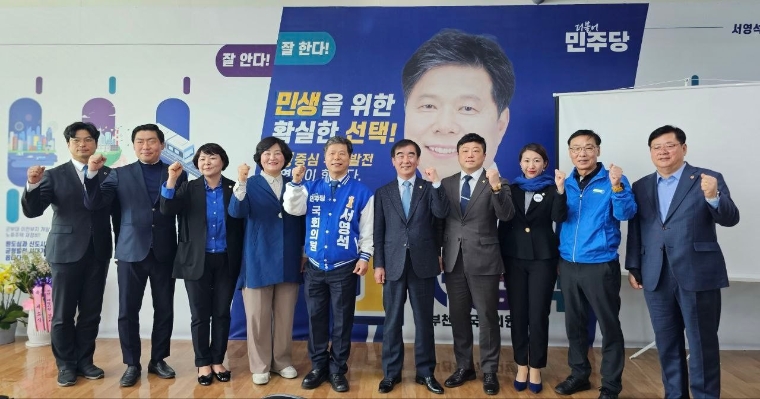 서영석 의원, 4월 총선 선거사무소 개소식 (사진=의원실)