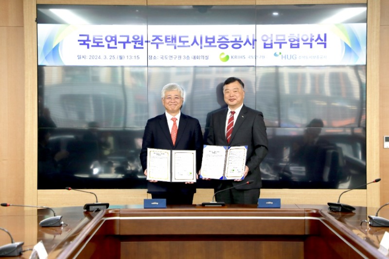 심교언 국토연구원장과(왼쪽) 유병태 HUG 사장이(오른쪽) 업무협약식 이후 기념사진을 찍고 있다.(사진=HUG)