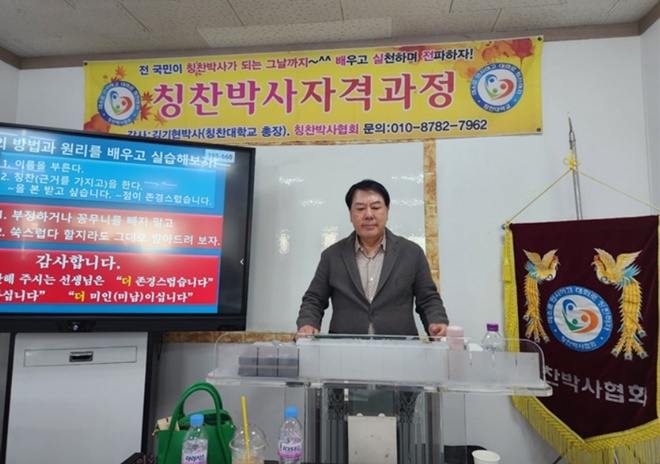 아이넷방송 그룹 박준희 회장이 24일 칭찬박사 학위 대표 연설을 하고 있다.(제공=아이넷방송)