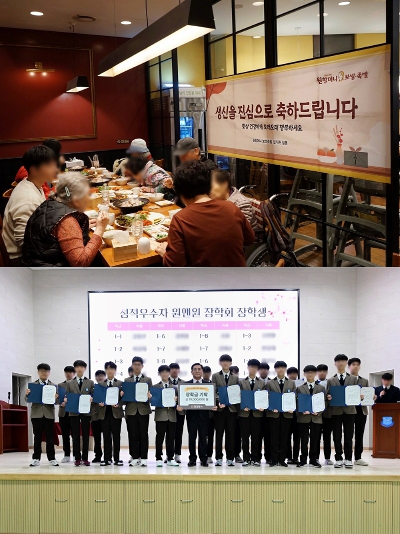 원할머니 보쌈족발, CSR경영 실시