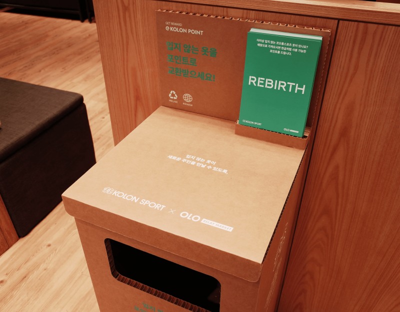 코오롱스포츠, 오프라인서 중고 상품 매입에 나선다