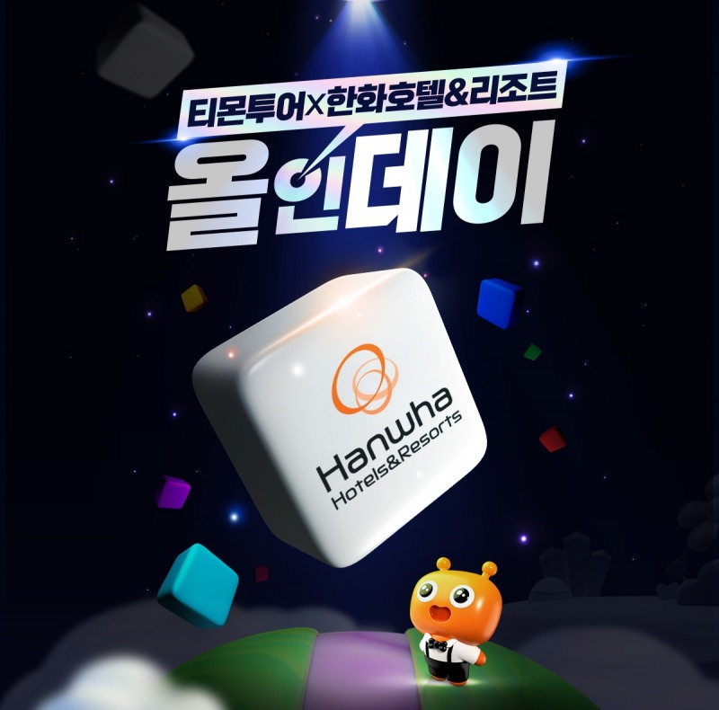 티몬, 봄 맞아 상품군 강화