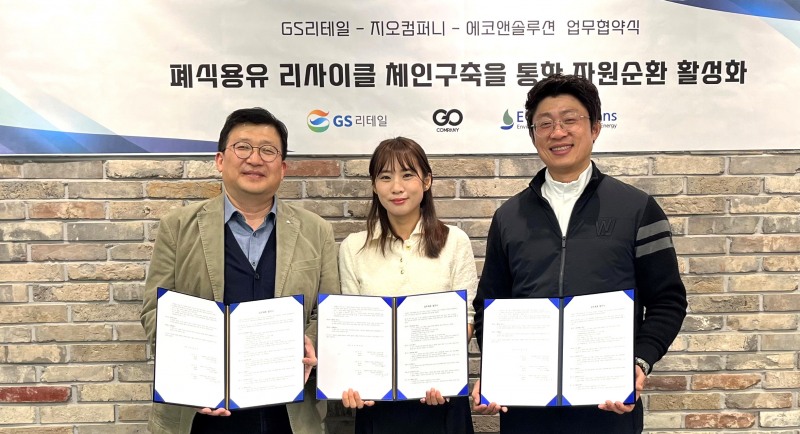 GS리테일, ESG 활동 강화