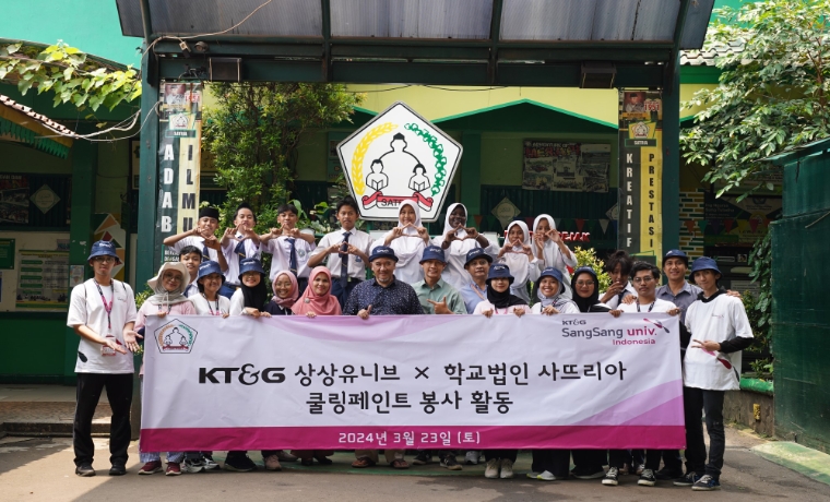 KT&G 상상유니브, 인도네시아서 폭염 대비 '쿨링 페인트' 봉사