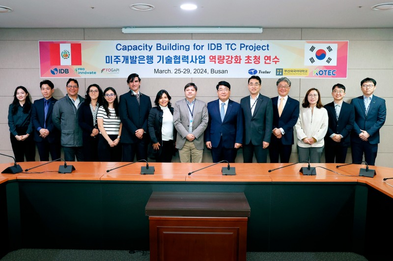 미주개발은행 기술협력사업 관련 페루 연수단이 기보 관계자와 함께 기념촬영을 하고 있다. 사진=기술보증기금