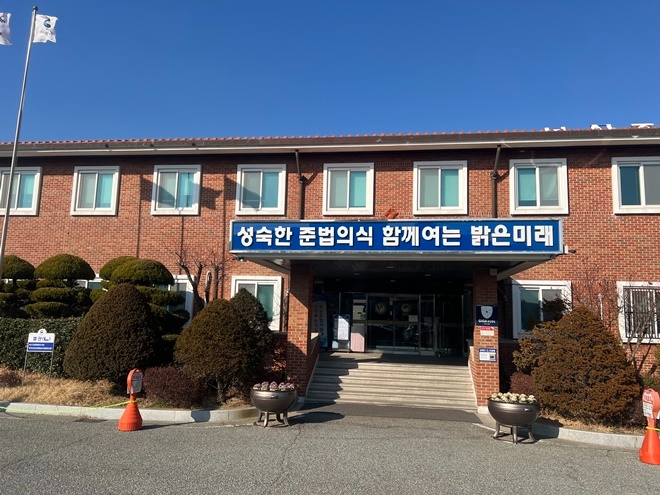 부산보호관찰소청사 전경.(제공=부산준법지원센터)