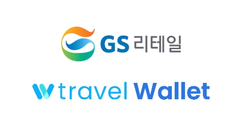 GS리테일, ‘트래블월렛’과 업무협약 체결
