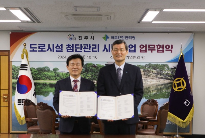 협약체결 후 기념촬영 전경.(좌측 조규일 시장, 우측 김일환 원장).(사진= 국토안전관리원)