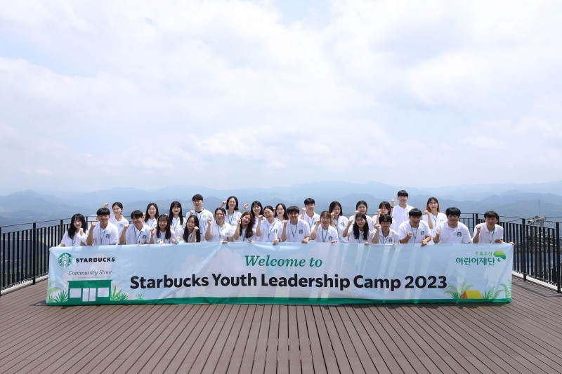 스타벅스-초록우산, 청년인재 10기 모집