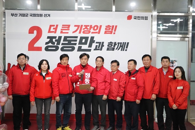 (사진제공=정동만 후보 캠프)