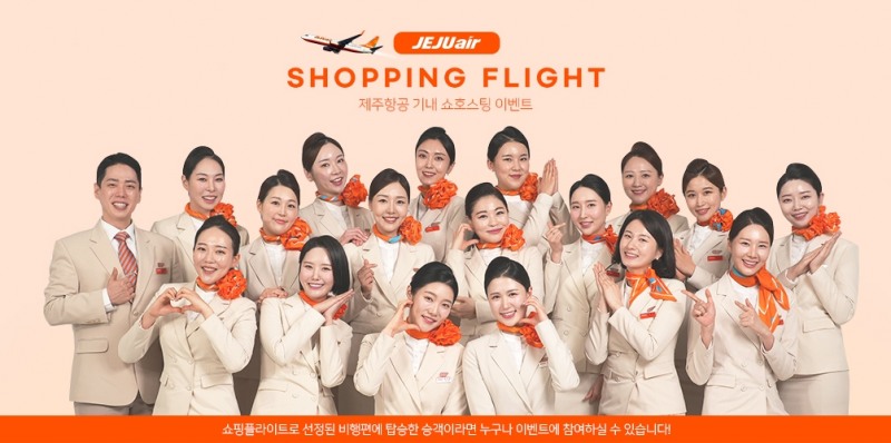 제주항공 쇼핑플라이트.(사진=제주항공)