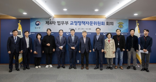 (사진제공=법무부)