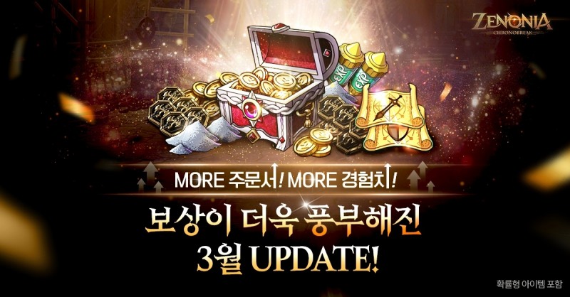 MMORPG '제노니아', 대규모 글로벌 업데이트 진행