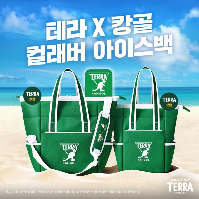 하이트진로, 테라 X 캉골 컬래버 출시