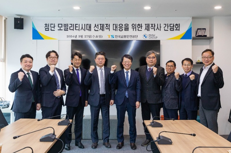 27일 첨단 모빌리티시대 선제적 대응을 위한 제작사 간담회에 참석한 한국교통안전공단 권용복 이사장(사진 왼쪽에서 5번째)과 BMW 코리아 관계자들이 기념 촬영을 하고 있다.(사진=한국교통안전공단)