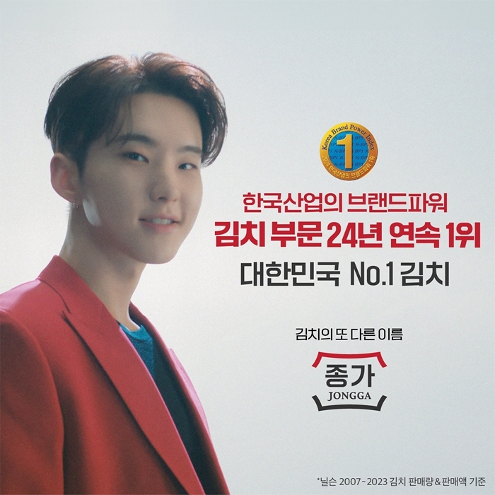 대상㈜ 종가, ‘한국산업의 브랜드파워’ 24년 연속 1위 차지