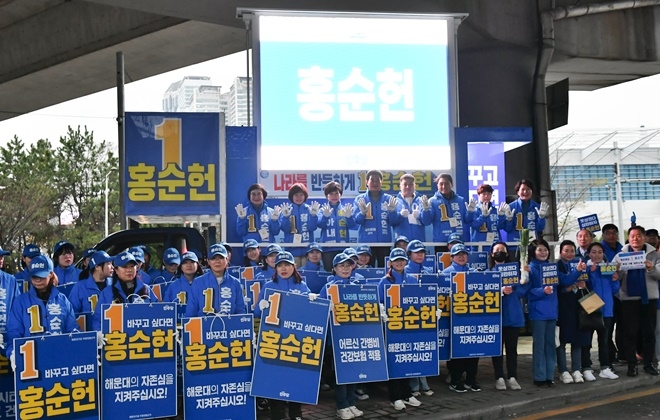 (사진제공=홍순헌 후보 캠프)