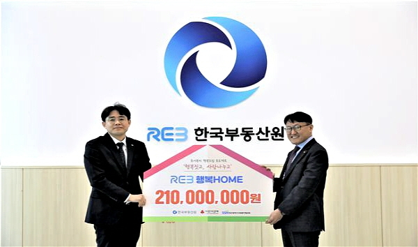 (왼쪽부터) 이상열 대구사회복지협의회 사무처장, 장대문 한국부동산원 ESG전략실장.(사진=한국부동산원)