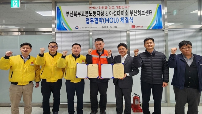 (사진제공=부산고용노동부 부산북부지청)